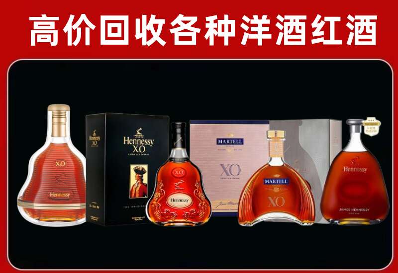 进贤县回收轩尼诗