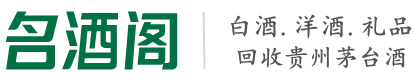 进贤县鑫德烟酒回收店
